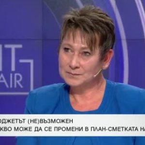 Везиева за Бюджет 2026: Очаквах да е по-добре структуриран