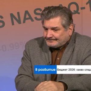 Икономист: Бюджет 2026 г. ще изпрати България в свръхдефицит