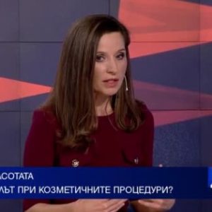 Филъри, инжекции: Здравето се превръща в търговски продукт